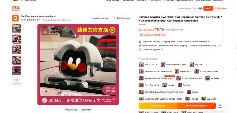 A seller's product page on a Chinese marketplace, in the platform's red layout